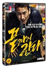 끝까지 간다