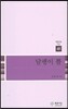 달팽이 뿔