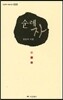 순례자