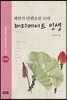 레디메이드 인생