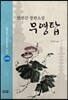 무영탑