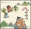 도깨비방망이