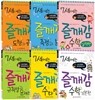 7세에는 즐깨감 수학 6권 세트