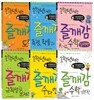 1학년에는 즐깨감 수학 6권 세트