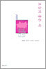 2005 오늘의 좋은 시