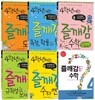 4학년에는 즐깨감 수학 6권 세트