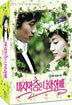 마지막 춤은 나와 함께 (7Disc) : SBS 특별기획