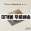 SOLE (쏠) - Time Machine