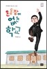 운동장이 없는 학교