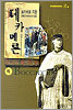 데카메론 (하)