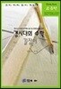 경시대회 수학 길잡이