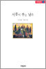 서풍이 부는 날은