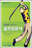 골프입문서