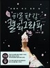 하루 한 장 캘리그라피