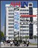 시사IN 제922호