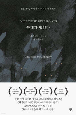 늑대가 있었다