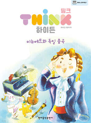 띵크 하이든