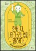 한비자, 나라 다스리는 법을 말하다