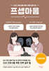 프셉마음 : 신경외과편