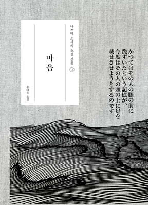 마음 (큰글자도서)