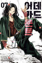 데드 어카운트 7