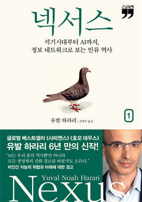 넥서스 1 (큰글자책)