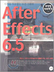 After Effects 6.5