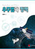 우주법과 정책