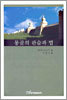 몽골의 관습과 법