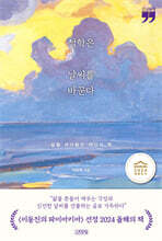 철학은 날씨를 바꾼다 (큰글자책)