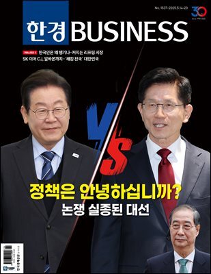 한경비즈니스 1537호