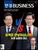 한경비즈니스 1537호