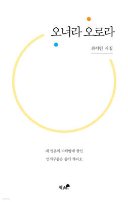 오너라 오로라