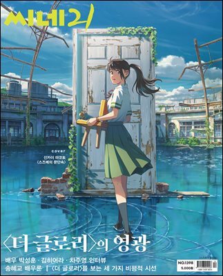 씨네21 1398호