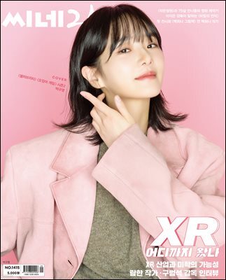 씨네21 1415호