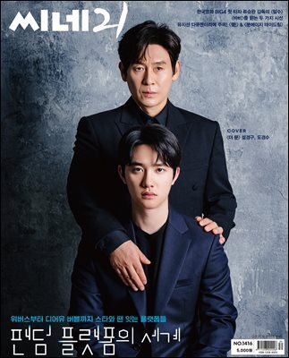 씨네21 1416호