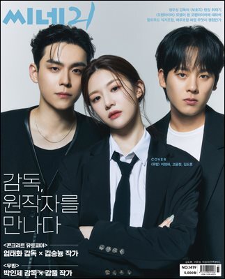 씨네21 1419호