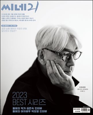씨네21 1435호
