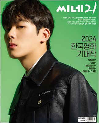 씨네21 1439호