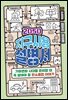 2050 지구사용설명서