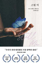 스틸 미
