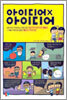 아이디어 × 아이디어