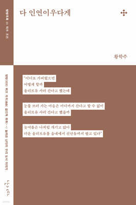 다 인연이우다게