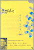 은빛낚시