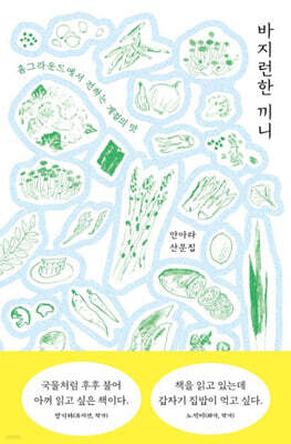 바지런한 끼니