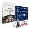 밥 프록터 부의 원리 + 밥 프록터 부란 무엇인가 세트