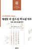 형언할 수 없으신 하느님 역주