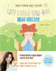 내가 나라서 정말 좋아 필사 에디션