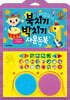 북치기 박치기 사운드북