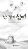 난 날기 싫어!